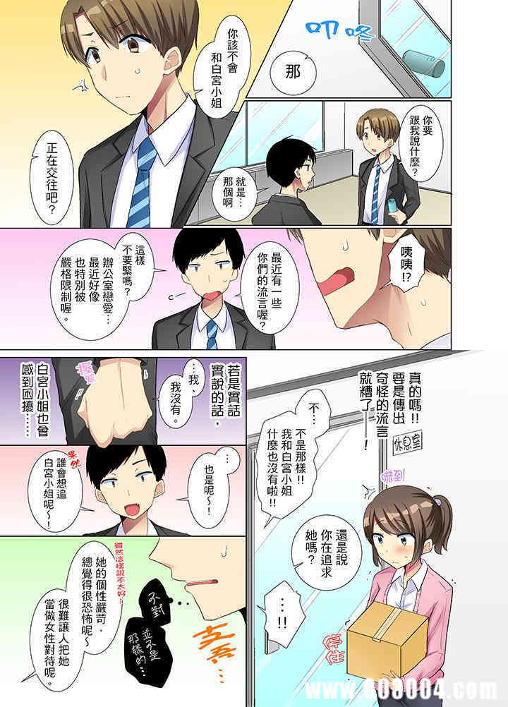 年轻女同事她实在太过冷淡…