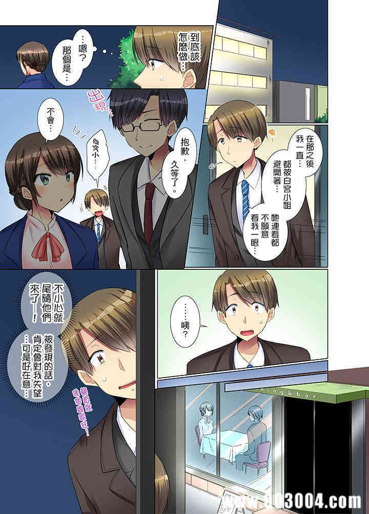 年轻女同事她实在太过冷淡…