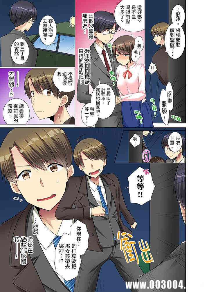 年轻女同事她实在太过冷淡…