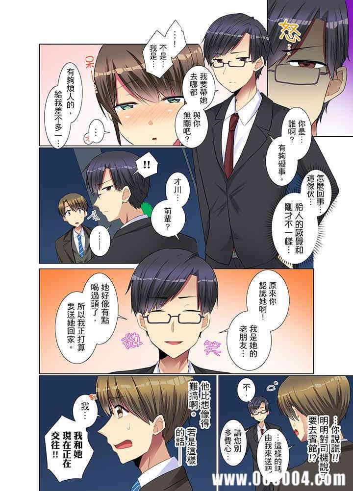 年轻女同事她实在太过冷淡…