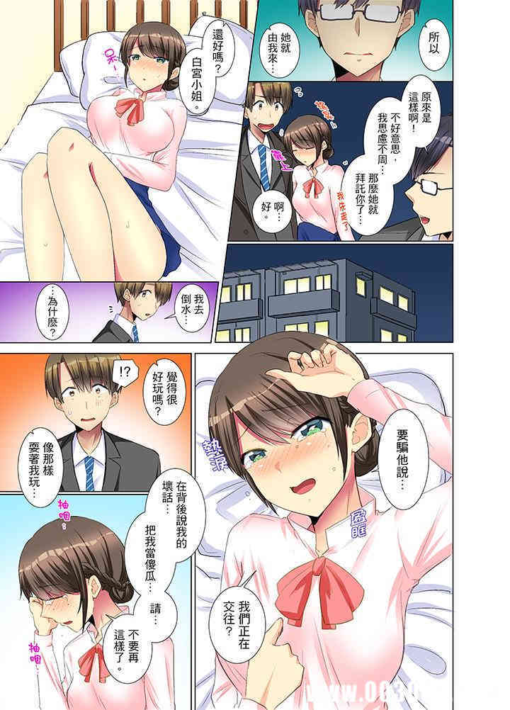 年轻女同事她实在太过冷淡…