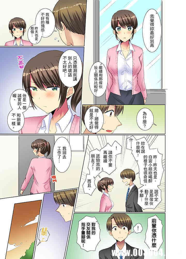 年轻女同事她实在太过冷淡…