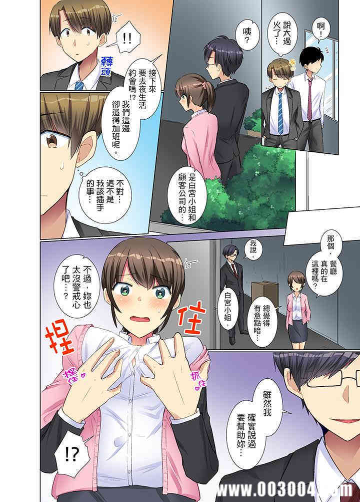 年轻女同事她实在太过冷淡…