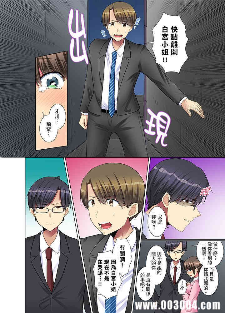 年轻女同事她实在太过冷淡…