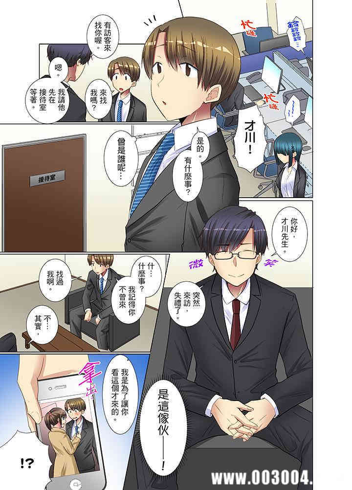 年轻女同事她实在太过冷淡…