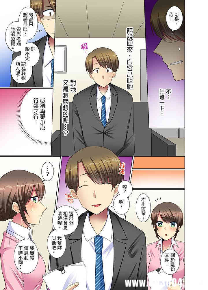 年轻女同事她实在太过冷淡…