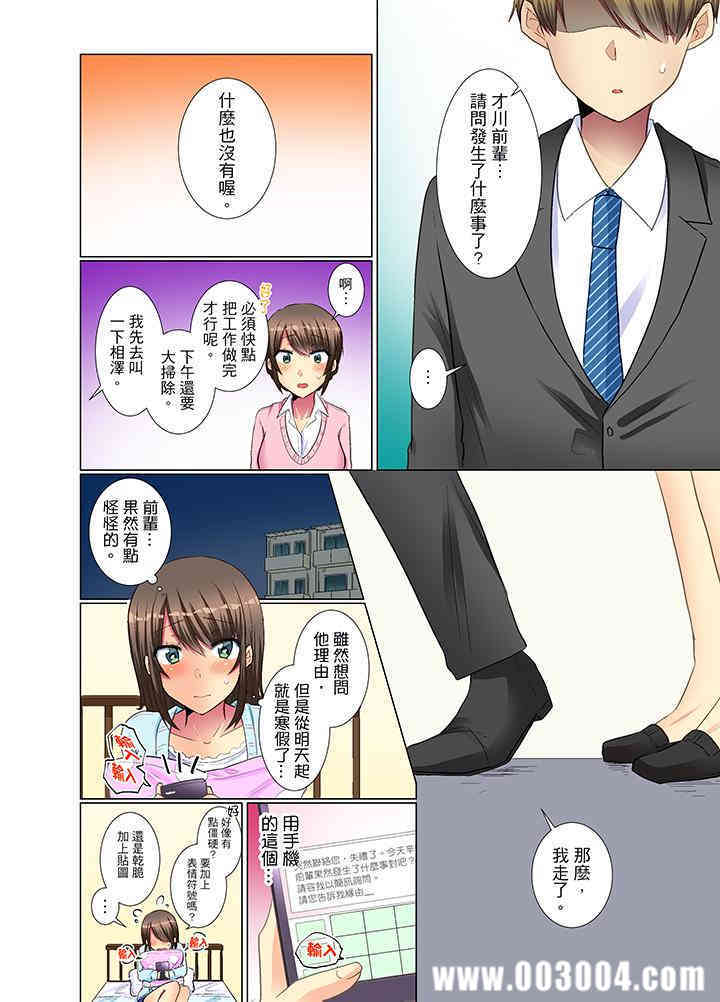 年轻女同事她实在太过冷淡…