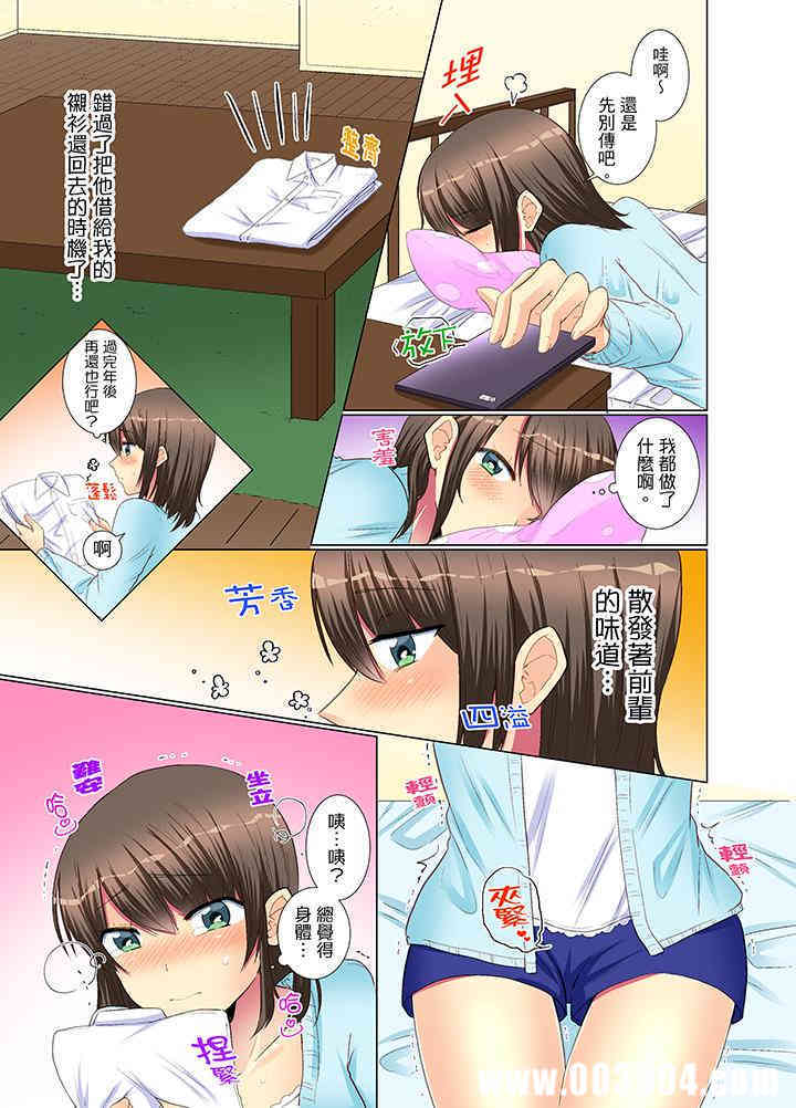 年轻女同事她实在太过冷淡…