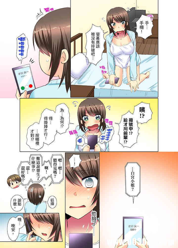 年轻女同事她实在太过冷淡…