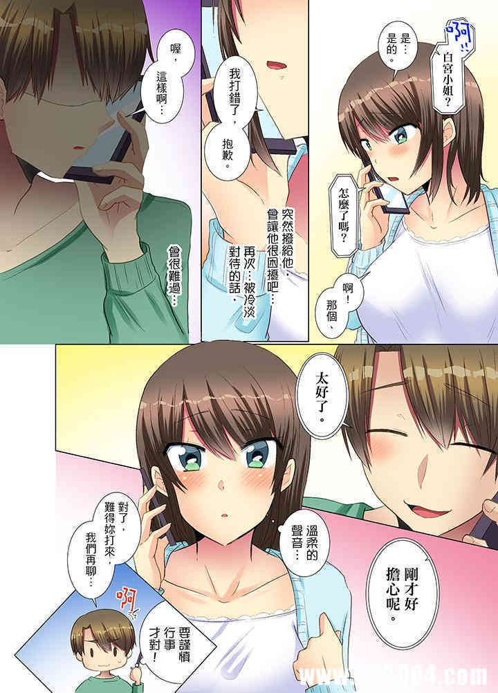 年轻女同事她实在太过冷淡…