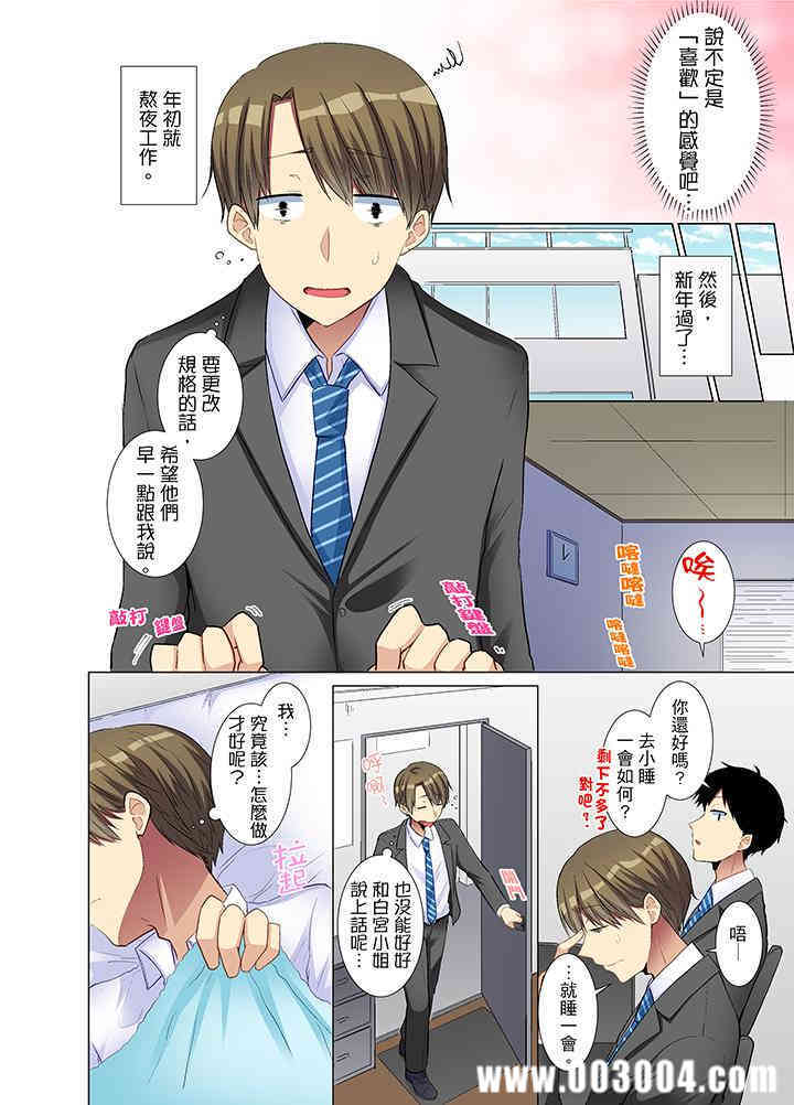 年轻女同事她实在太过冷淡…