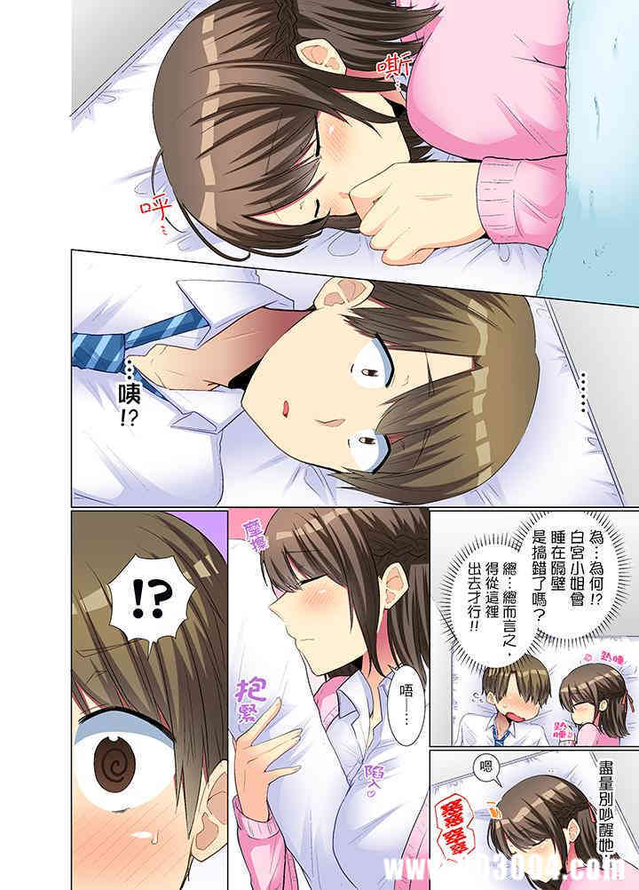 年轻女同事她实在太过冷淡…