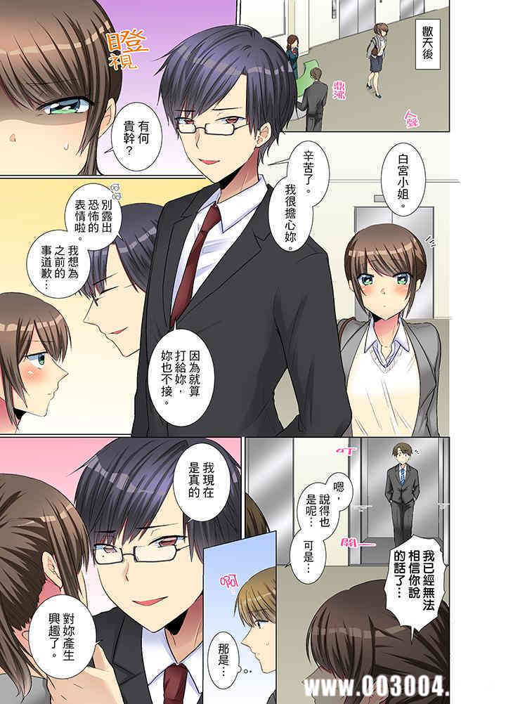 年轻女同事她实在太过冷淡…