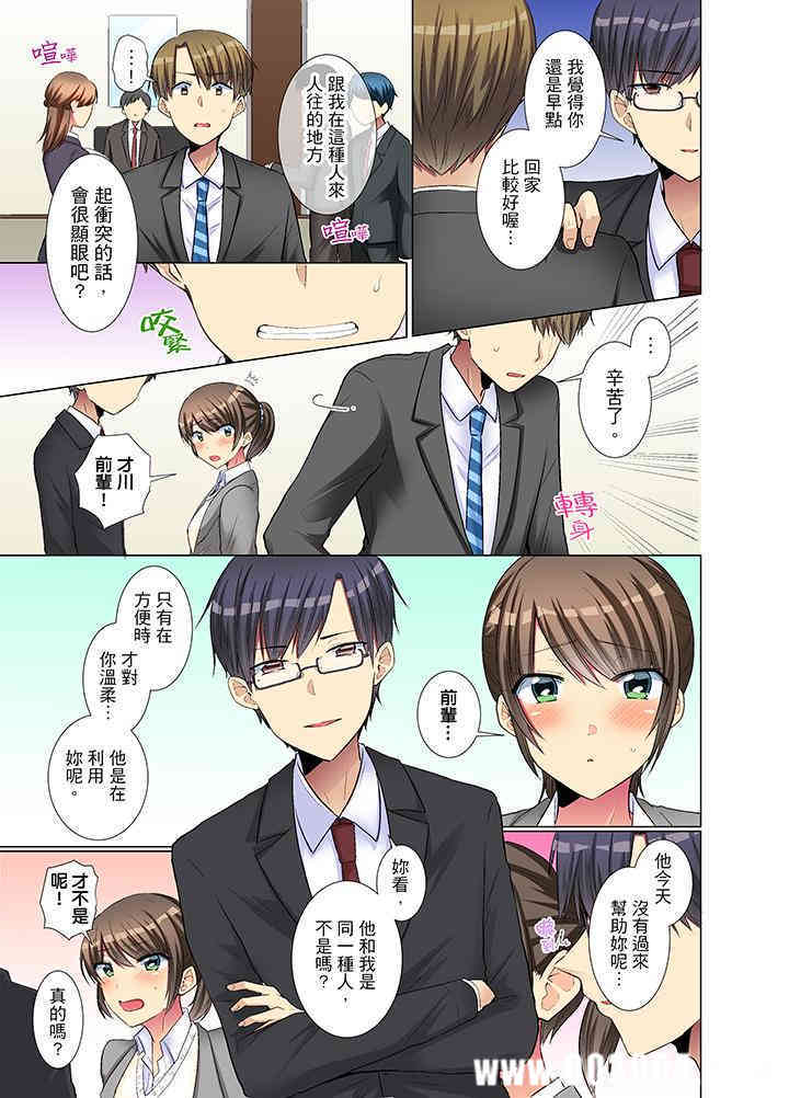 年轻女同事她实在太过冷淡…