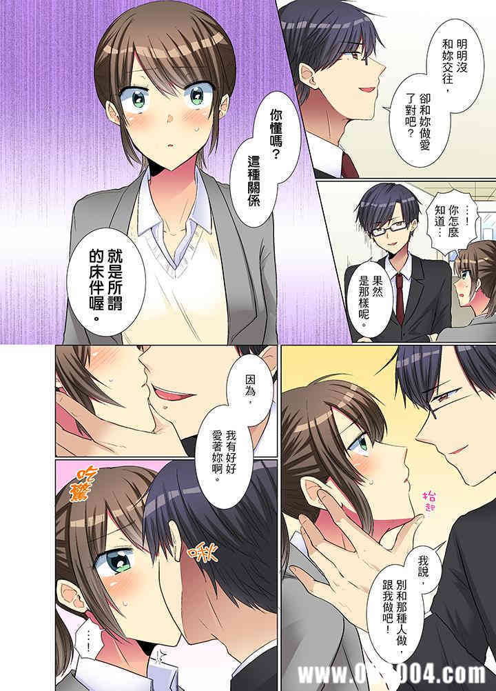 年轻女同事她实在太过冷淡…