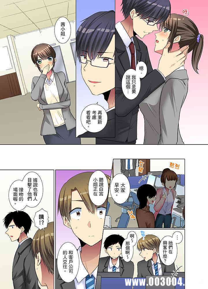 年轻女同事她实在太过冷淡…