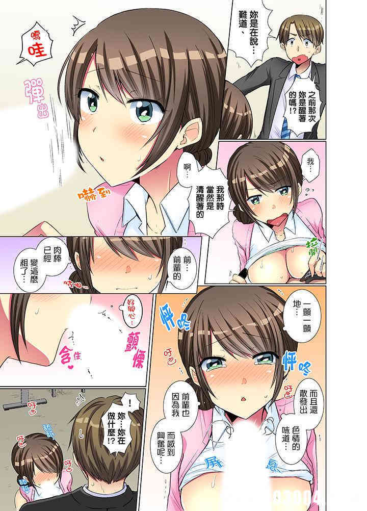 年轻女同事她实在太过冷淡…