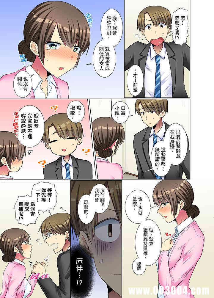 年轻女同事她实在太过冷淡…