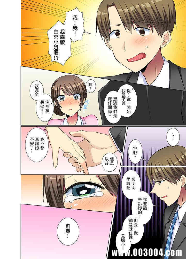 年轻女同事她实在太过冷淡…