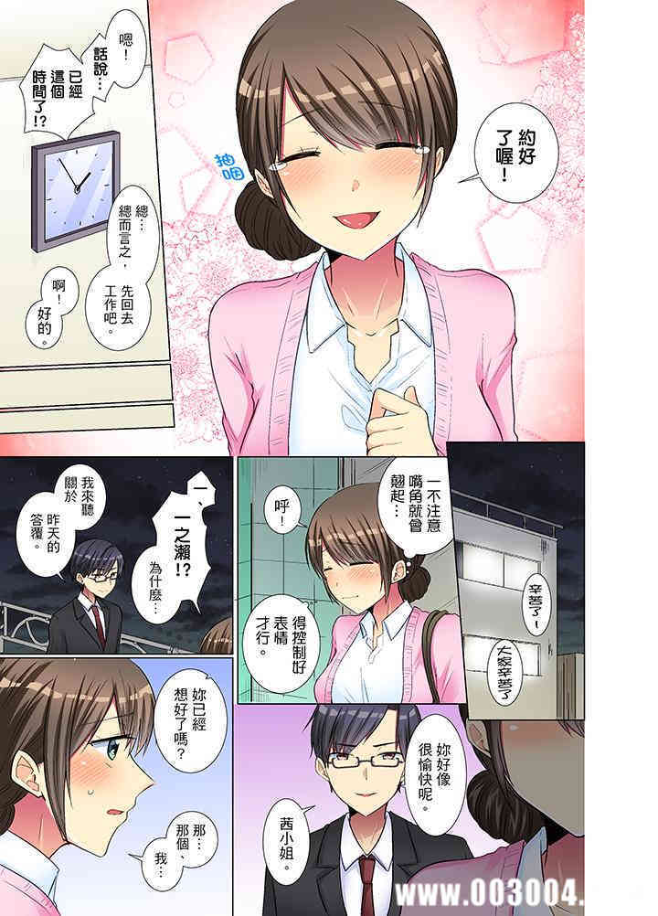 年轻女同事她实在太过冷淡…