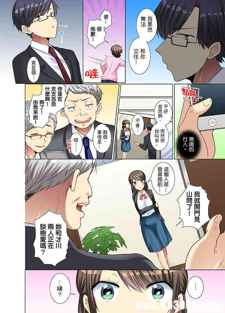 年轻女同事她实在太过冷淡…