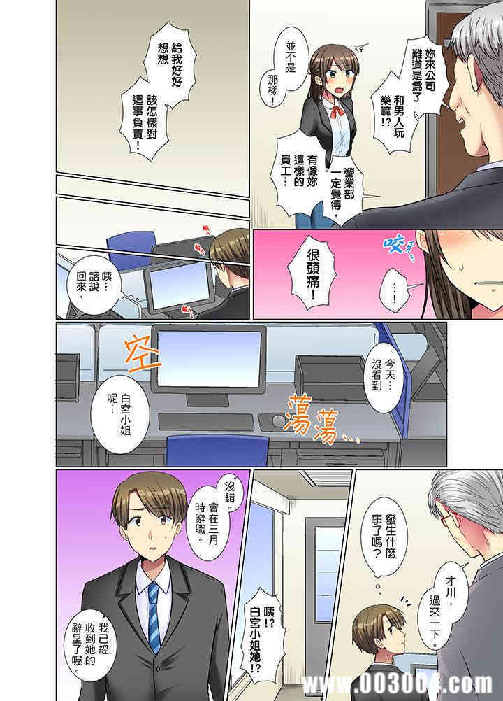 年轻女同事她实在太过冷淡…