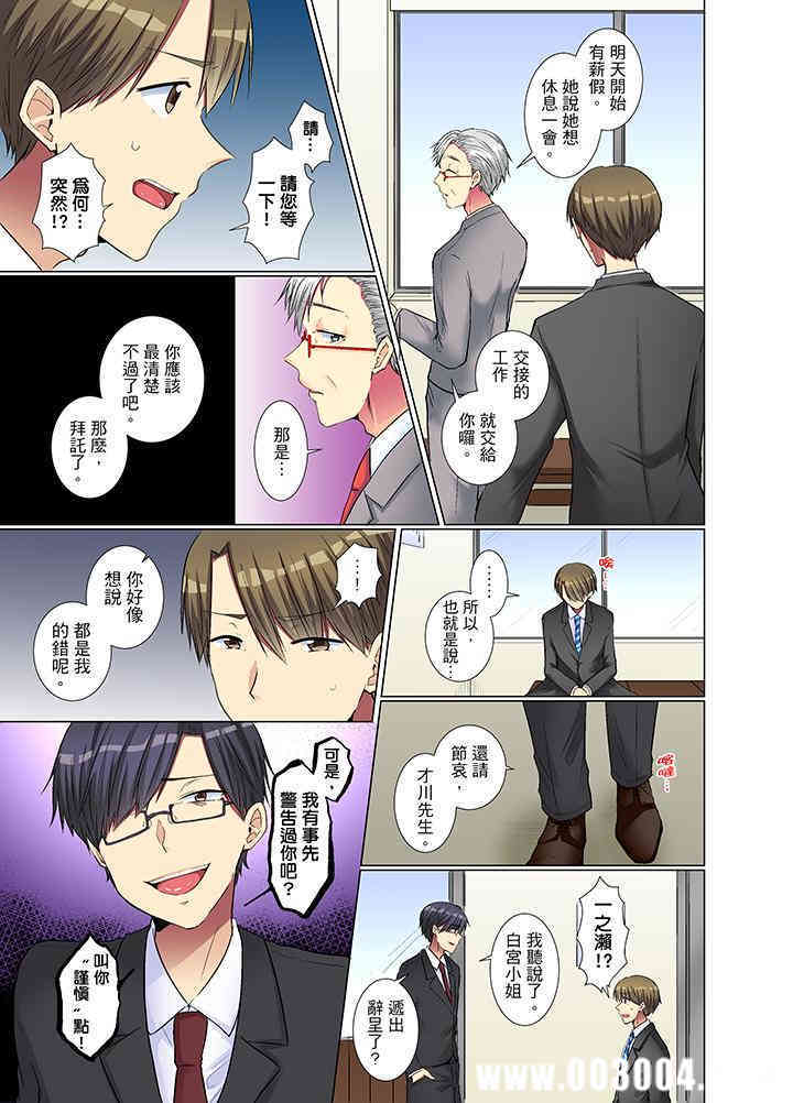 年轻女同事她实在太过冷淡…