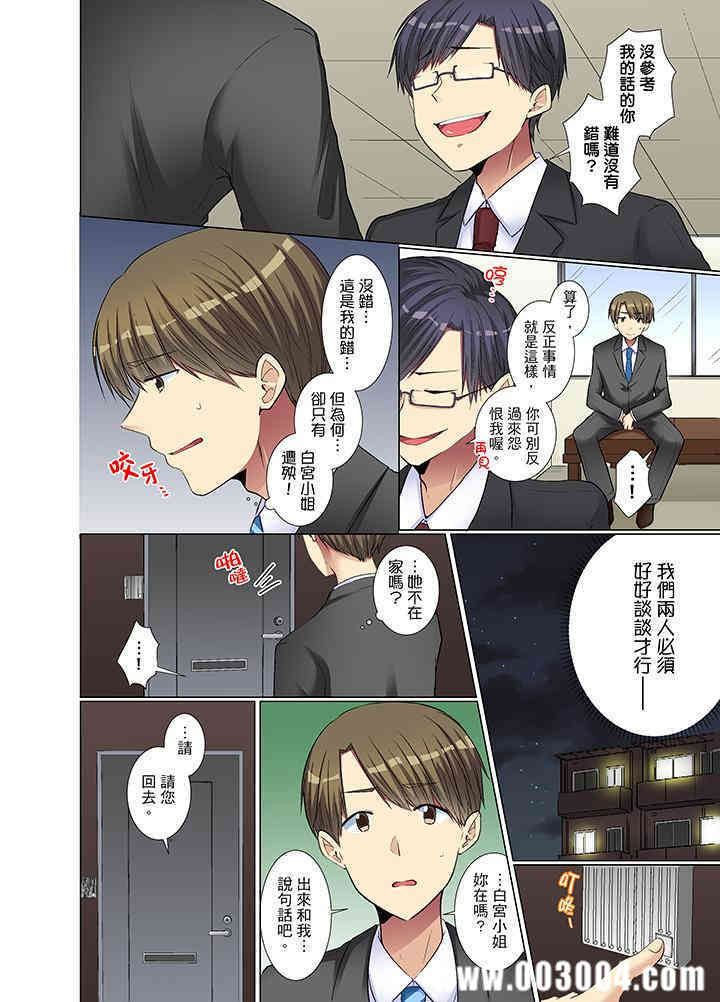 年轻女同事她实在太过冷淡…