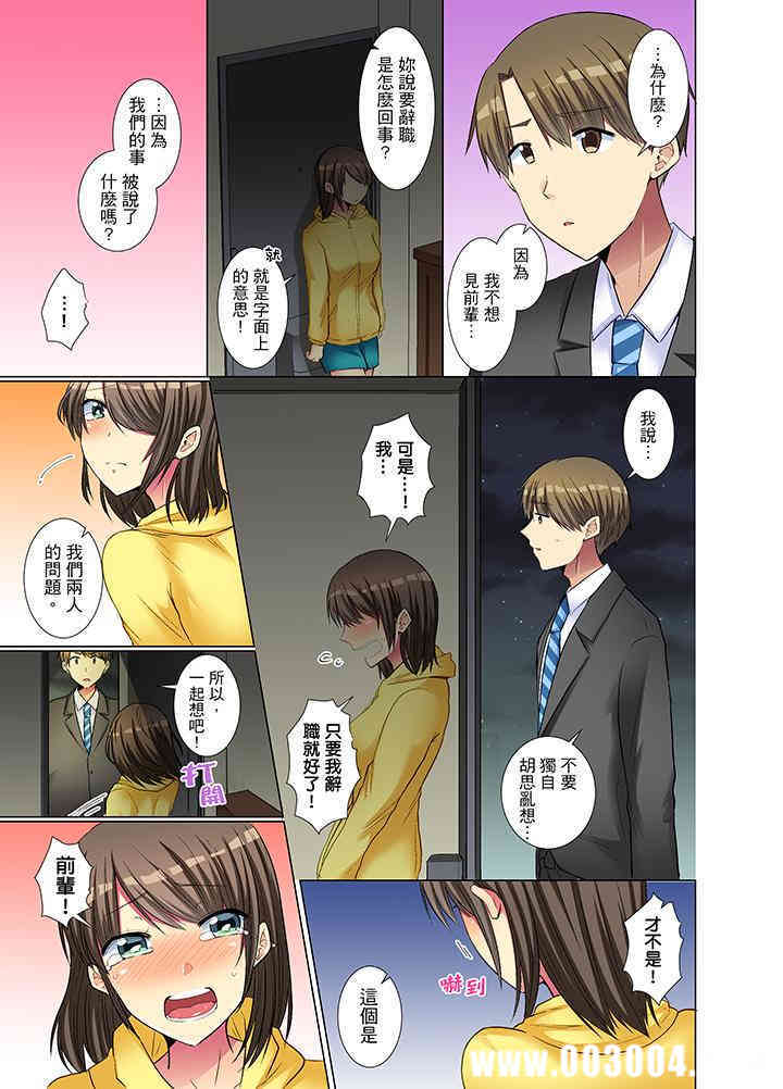 年轻女同事她实在太过冷淡…