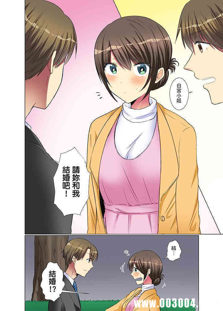 年轻女同事她实在太过冷淡…