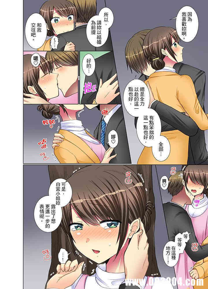 年轻女同事她实在太过冷淡…