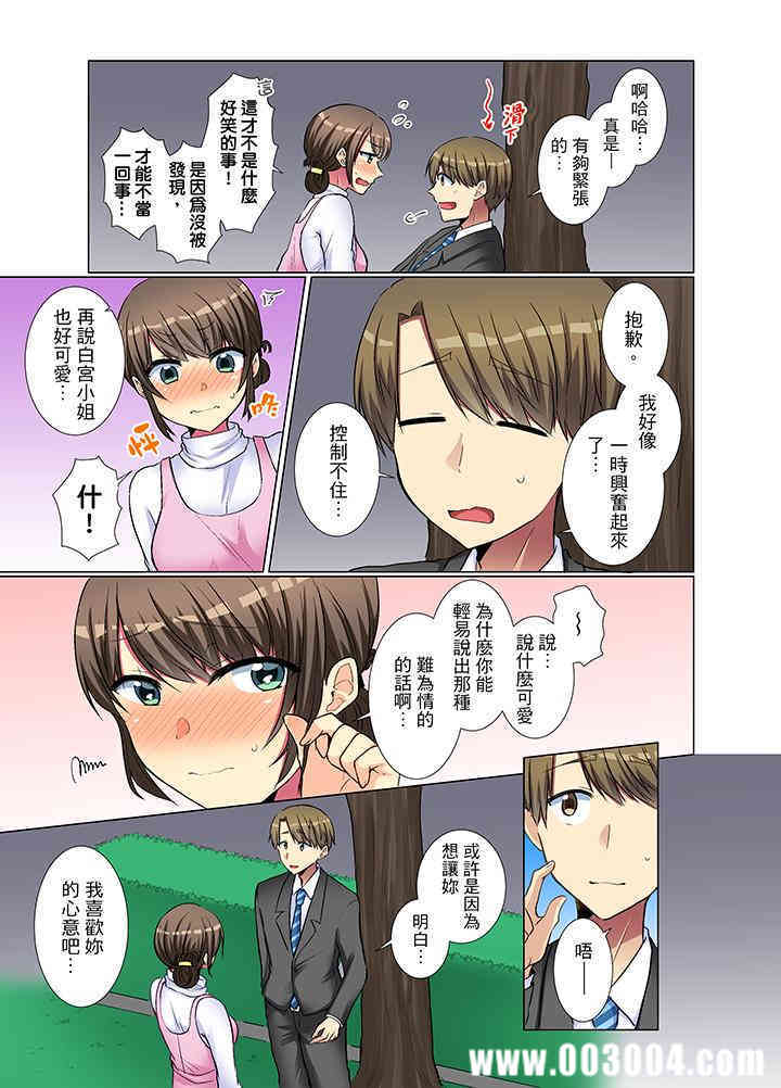 年轻女同事她实在太过冷淡…