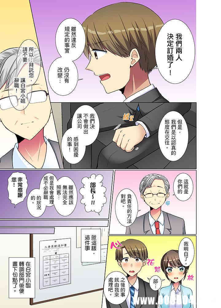 年轻女同事她实在太过冷淡…