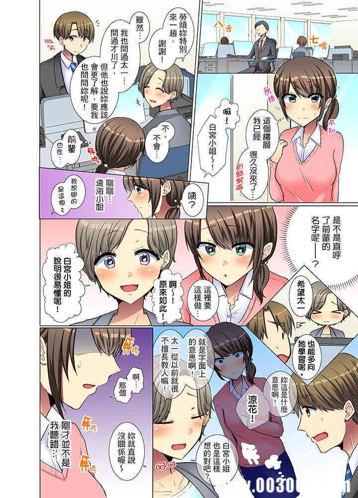 年轻女同事她实在太过冷淡…