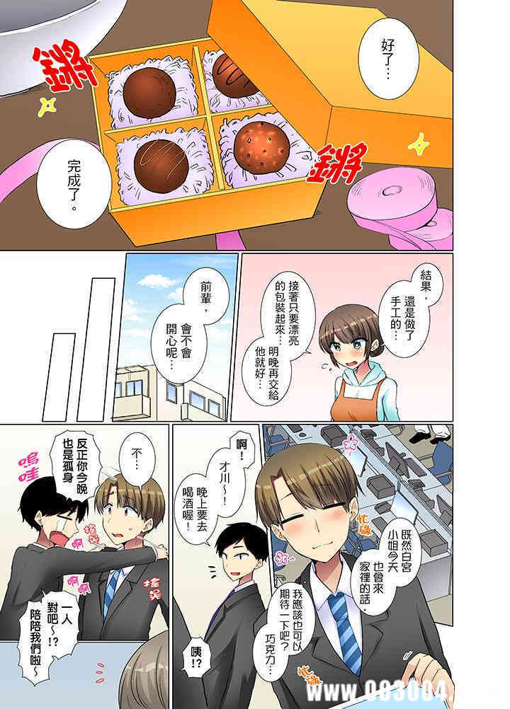 年轻女同事她实在太过冷淡…