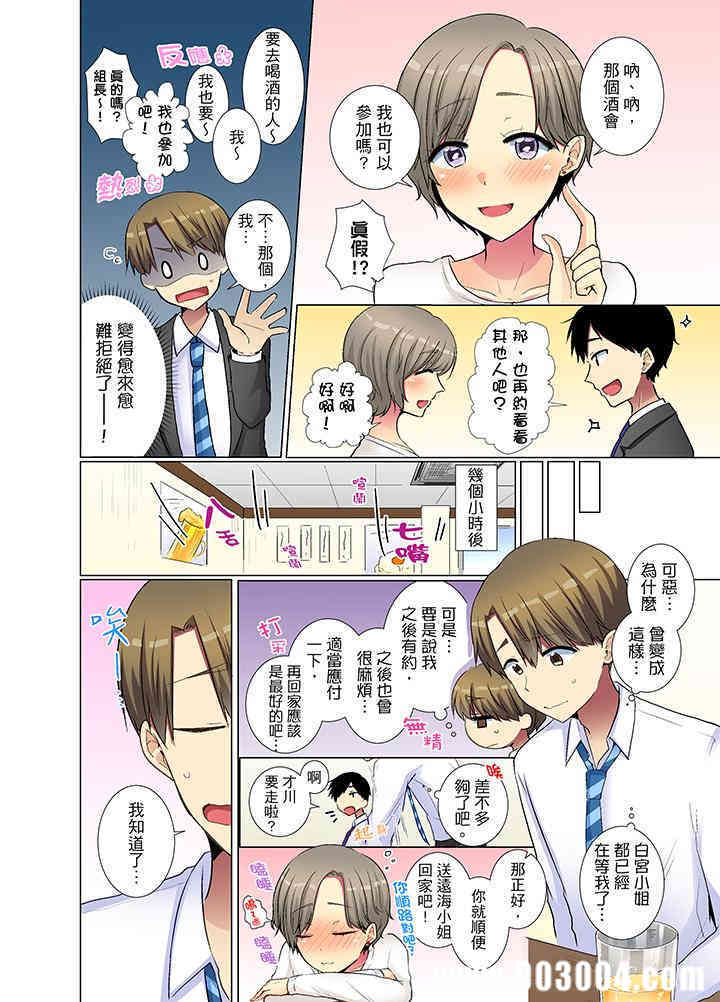 年轻女同事她实在太过冷淡…