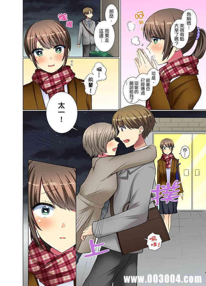 年轻女同事她实在太过冷淡…