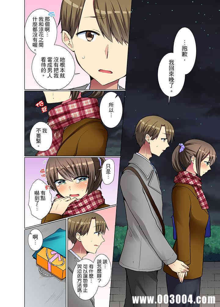 年轻女同事她实在太过冷淡…