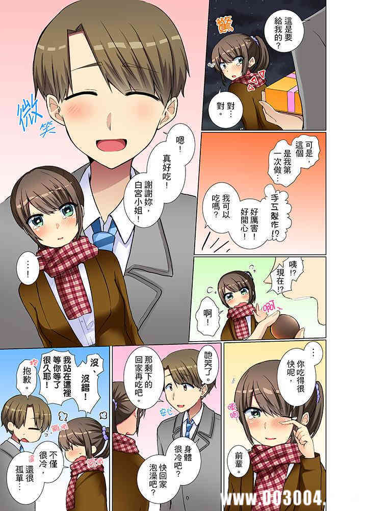 年轻女同事她实在太过冷淡…