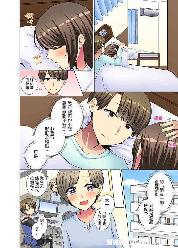 年轻女同事她实在太过冷淡…