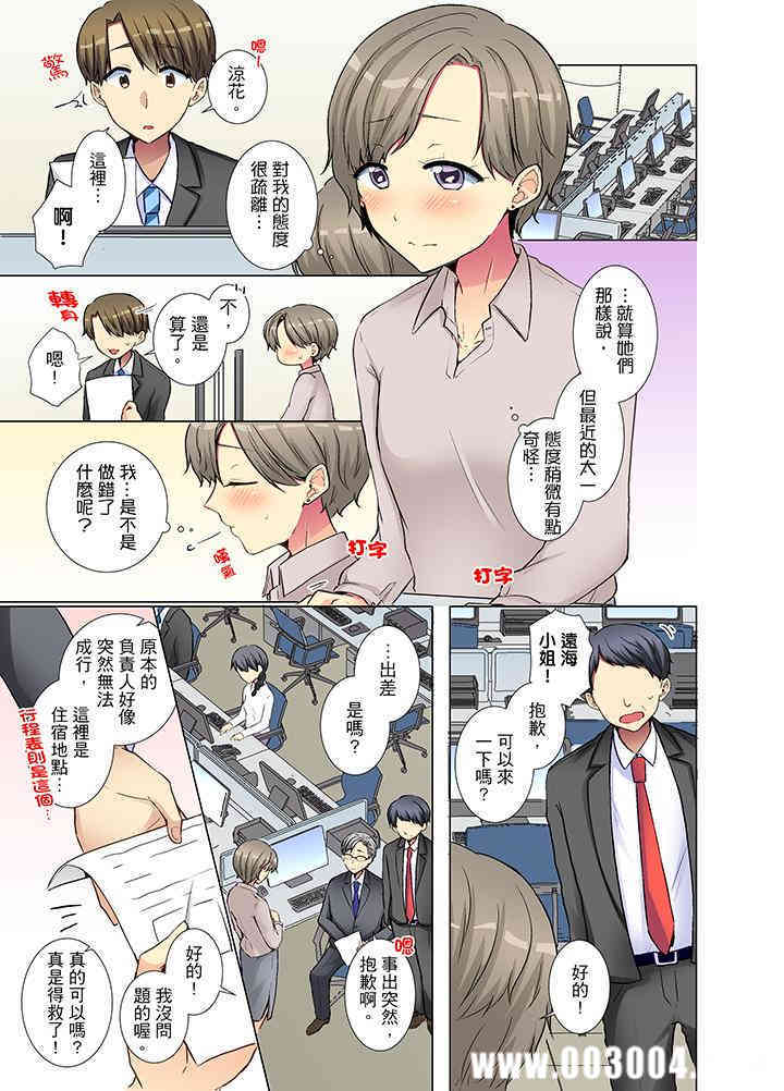 年轻女同事她实在太过冷淡…