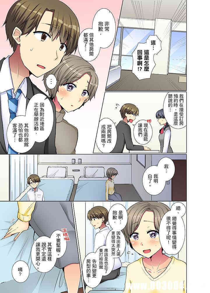 年轻女同事她实在太过冷淡…