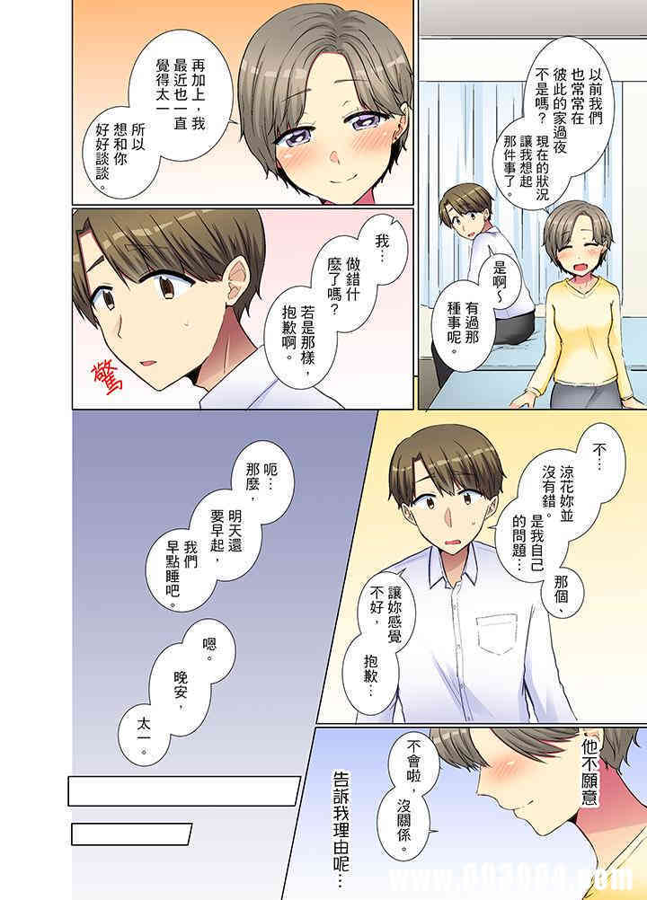 年轻女同事她实在太过冷淡…