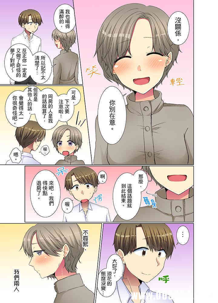 年轻女同事她实在太过冷淡…