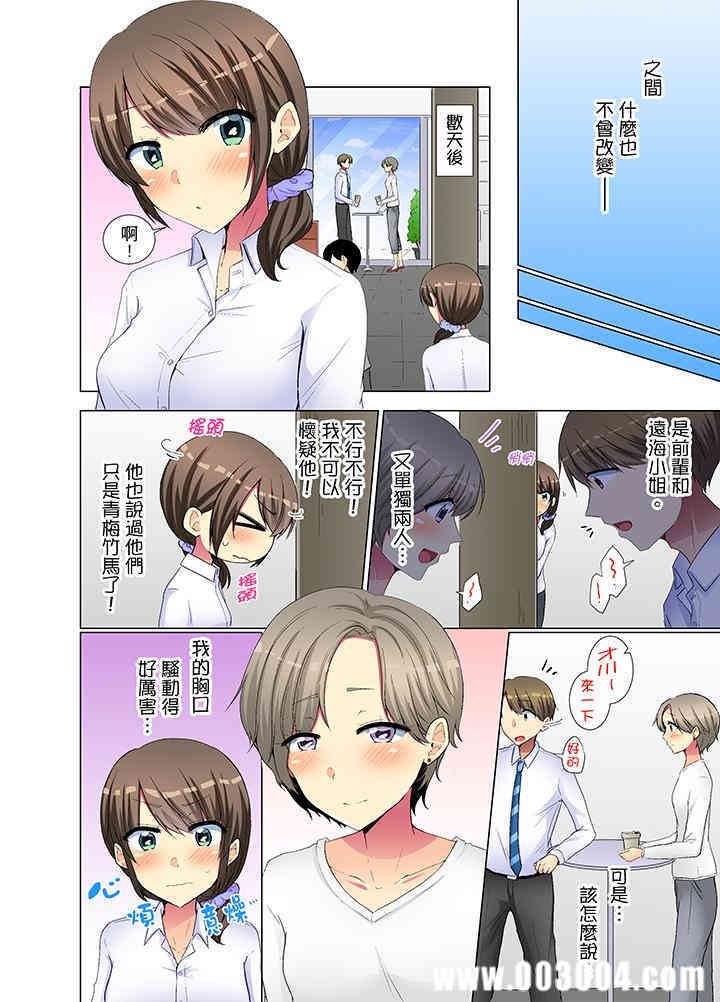 年轻女同事她实在太过冷淡…