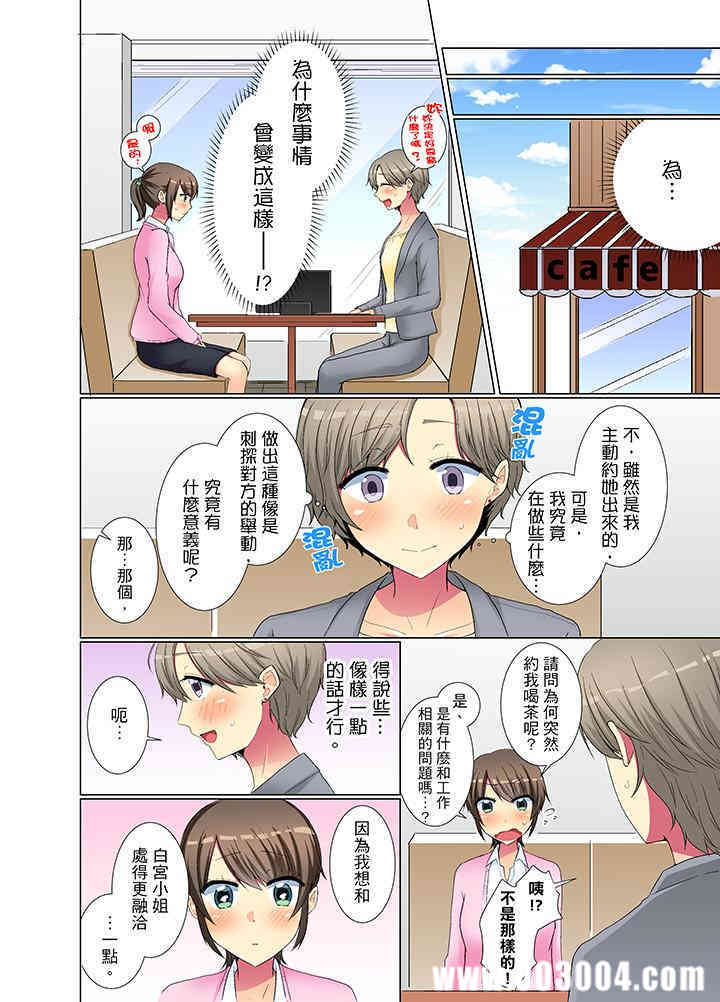 年轻女同事她实在太过冷淡…