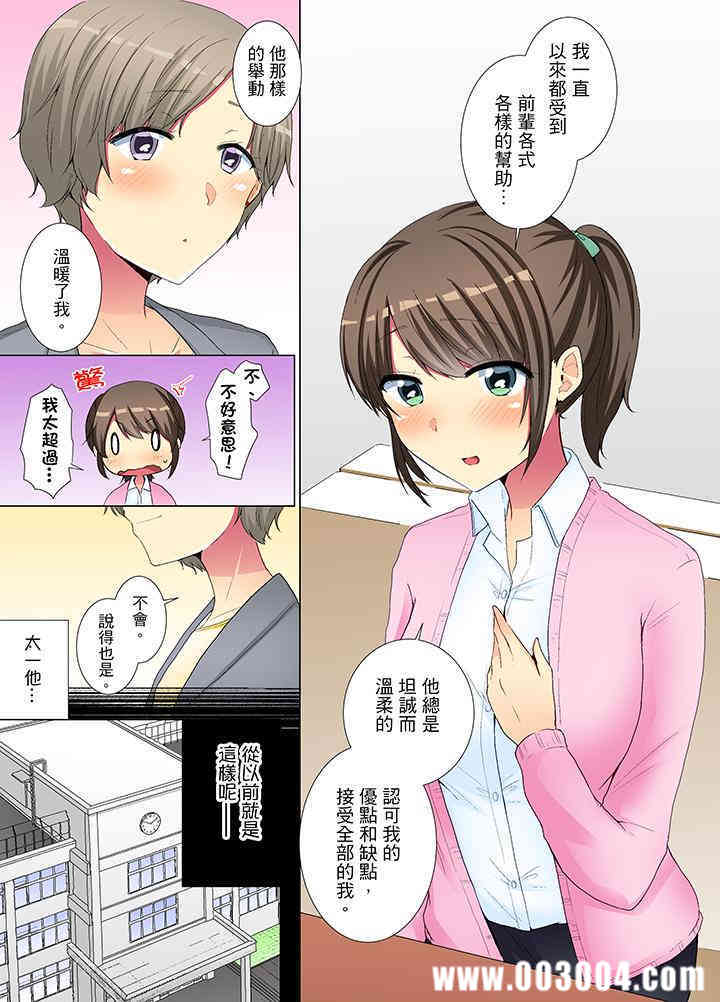 年轻女同事她实在太过冷淡…