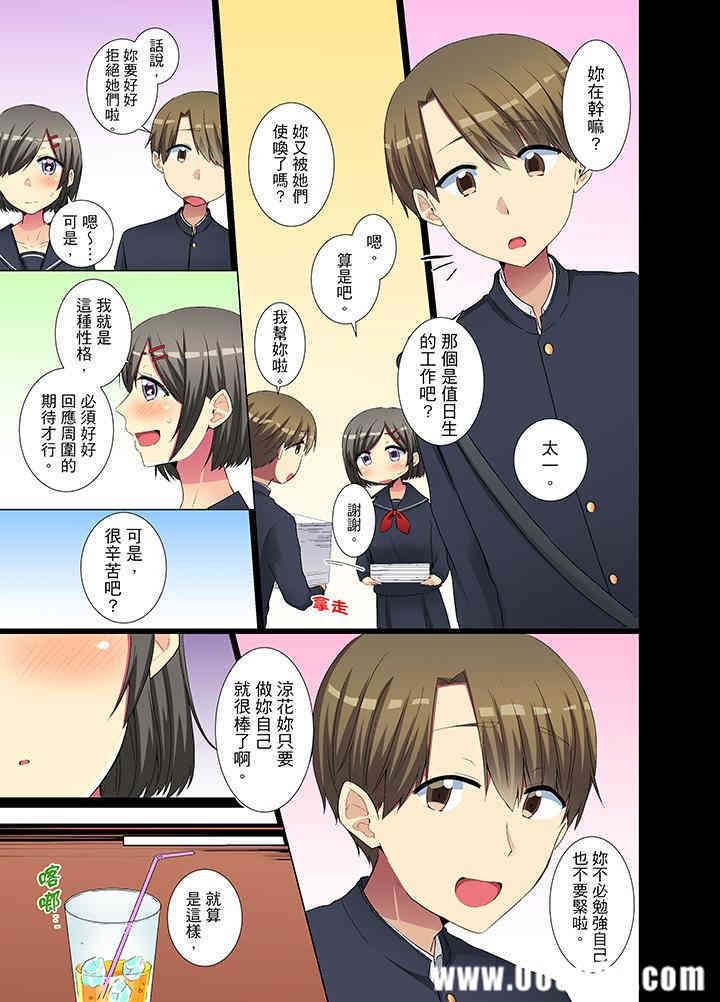 年轻女同事她实在太过冷淡…