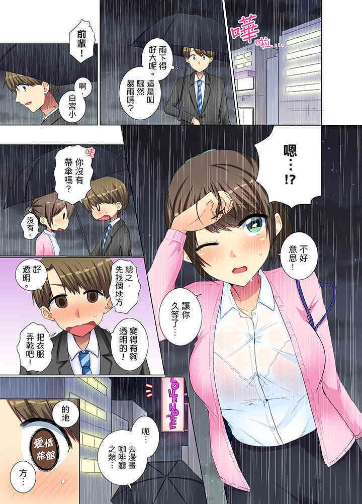 年轻女同事她实在太过冷淡…