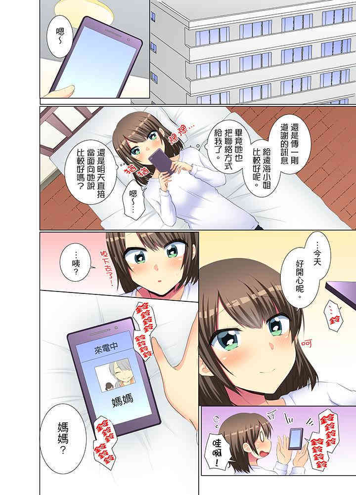 年轻女同事她实在太过冷淡…